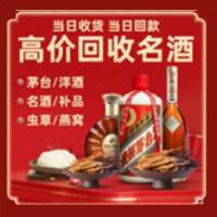 香河县茅台酒回收,酒瓶,烟酒,飞天茅台酒,名酒,香河县回收贵州茅台酒
